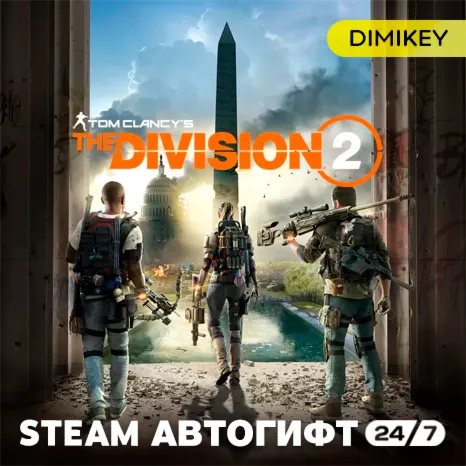 🟨 Tom Clancy’s The Division 2 - Standard Edition Автогифт RU/UA