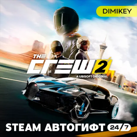 🟨 The Crew 2 Автогифт RU/UA