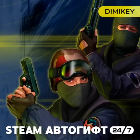 🟨 Counter Strike 1.6 + Condition Zero Автогифт RU