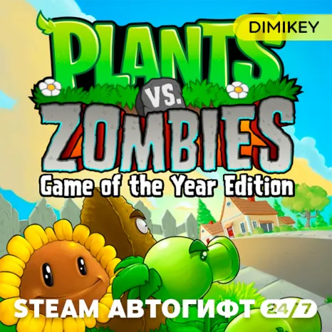 Plants vs. Zombies GOTY Edition Автогифт RU/KZ/UA/CIS - irongamers.ru