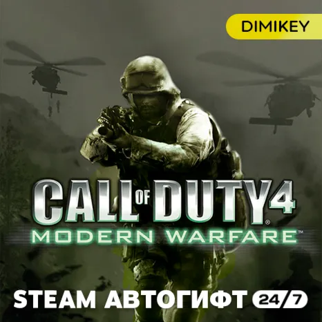 🟨 Call of Duty 4 (2007) Автогифт RU/KZ/UA/CIS