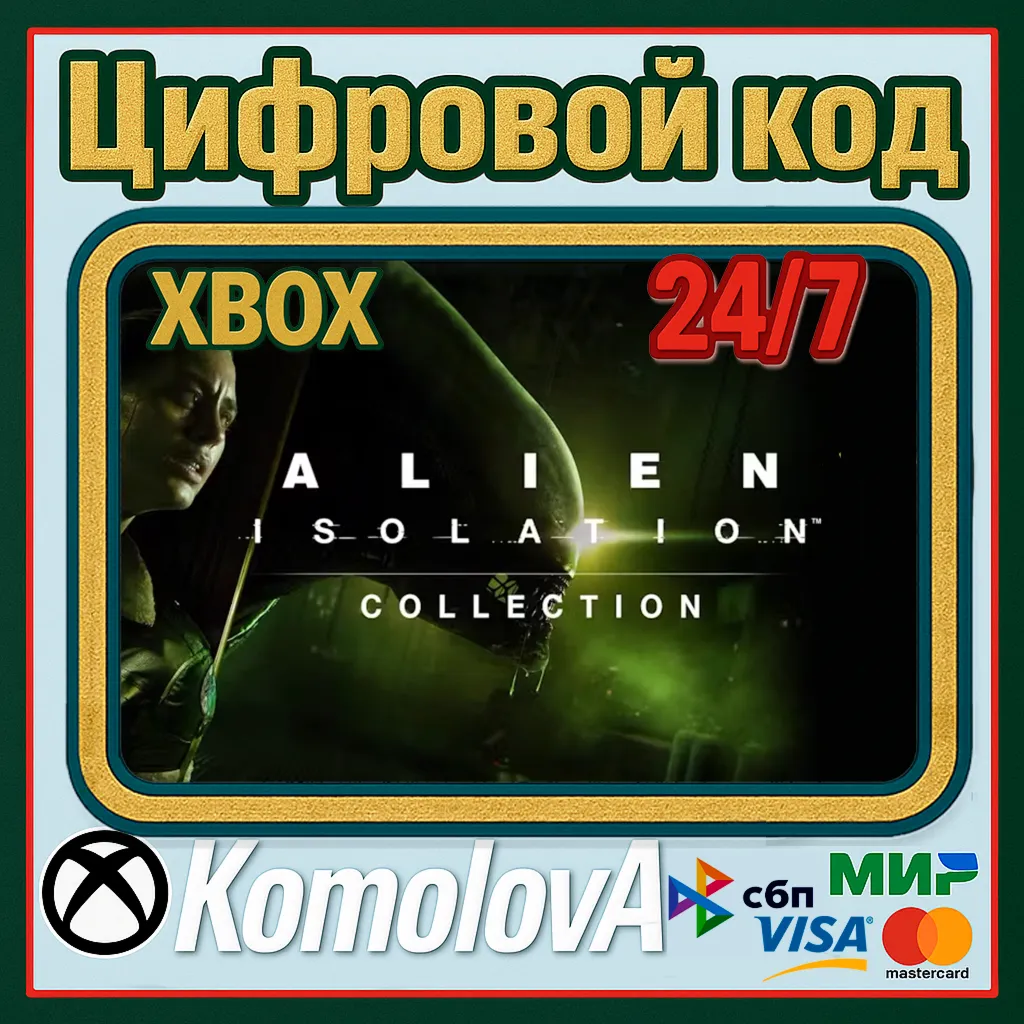 🌍 Alien: Isolation - The Collection XBOX ONE / XBOX SERIES X|S КЛЮЧ🔑 