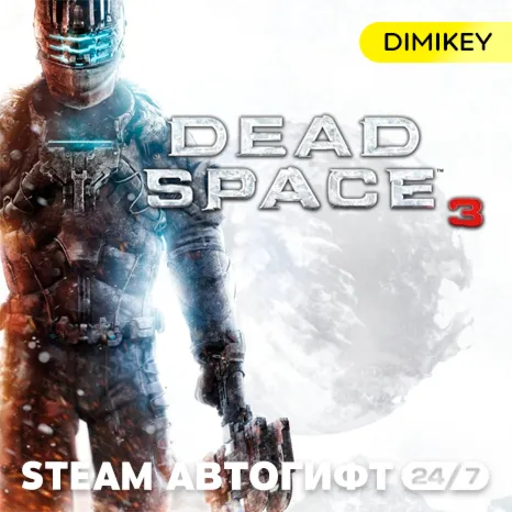 🟨 Dead Space 3 Автогифт RU/KZ/UA