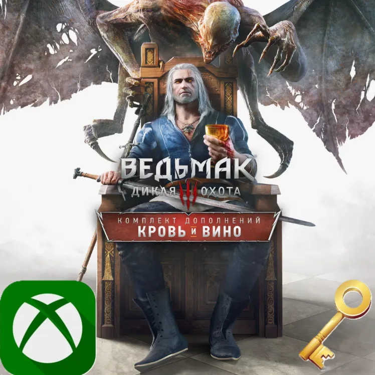 Ключ Ведьмак 3: Дикая Охота - Кровь и вино Xbox