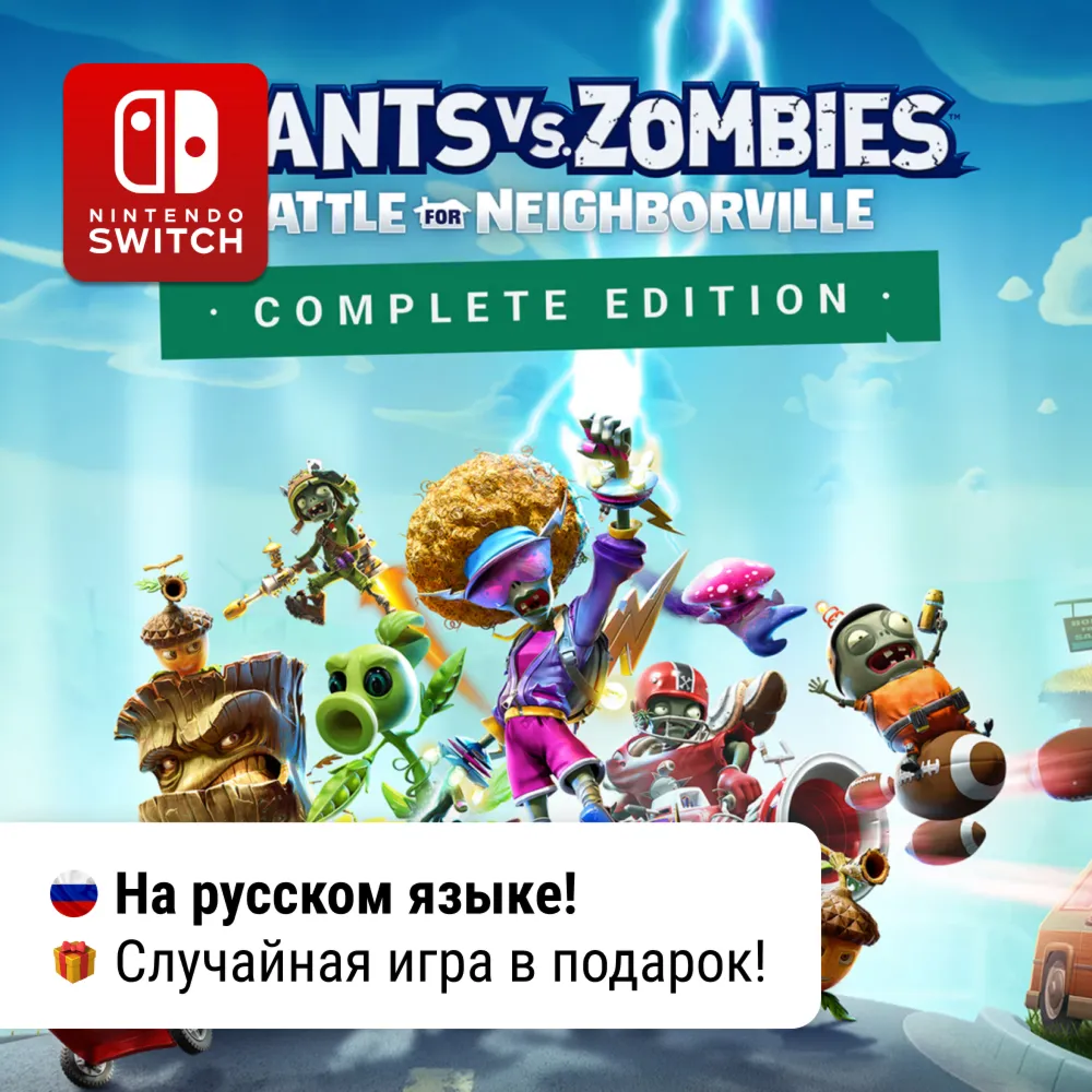 Plants vs Zombies:Battle for Neighborville | Nintendo Switch 1/2