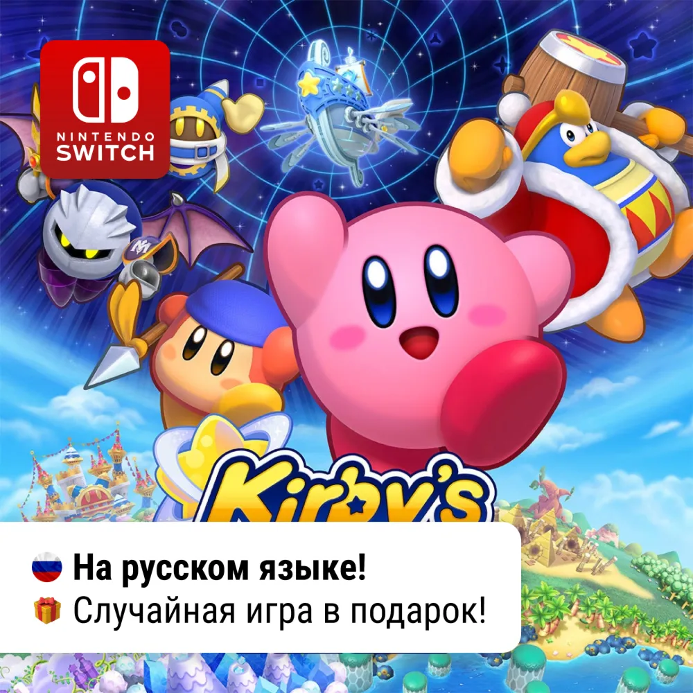 Kirby Return to Dream Land Deluxe | Nintendo Switch 1/2