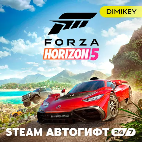 🟨 Forza Horizon 5 Автогифт RU/UA/CIS