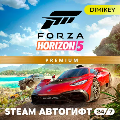 🟨 Forza Horizon 5 Premium Edition Автогифт RU/UA/CIS