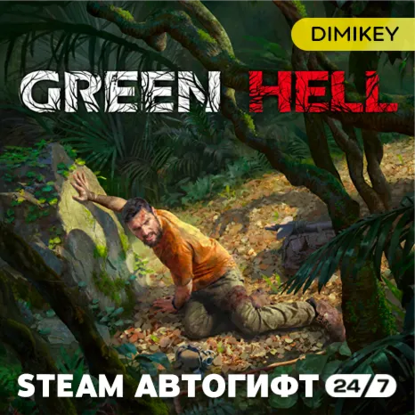 Green Hell Автогифт UA - irongamers.ru