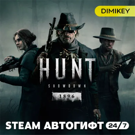 🟨 Hunt: Showdown Автогифт RU/KZ/UA