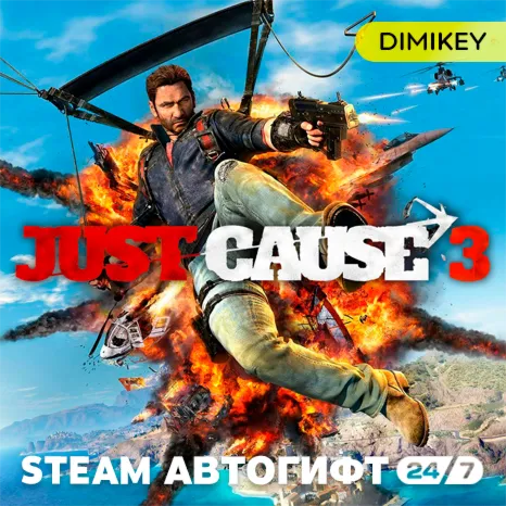🟨 Just Cause 3 Автогифт RU/KZ/UA