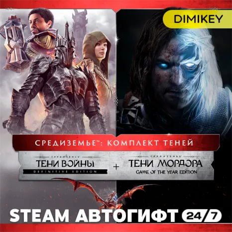 Middle-earth: The Shadow Bundle (Shadow of War + Shadow of Mordor) Автогифт RU/UA - irongamers.ru