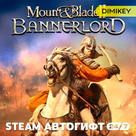 Mount & Blade 2 Bannerlord Автогифт RU/KZ/UA/CIS - irongamers.ru