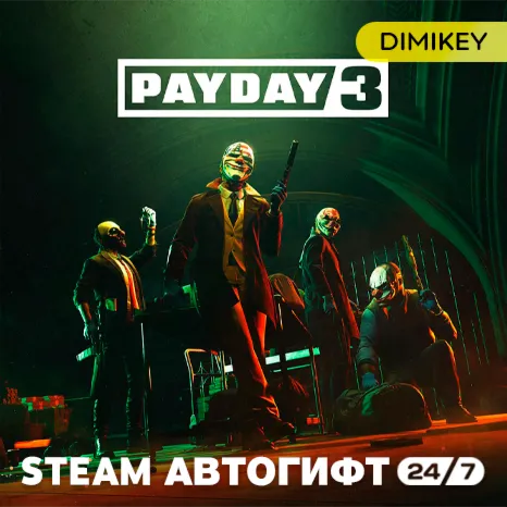 🟨 PAYDAY 3 Автогифт RU/UA/CIS