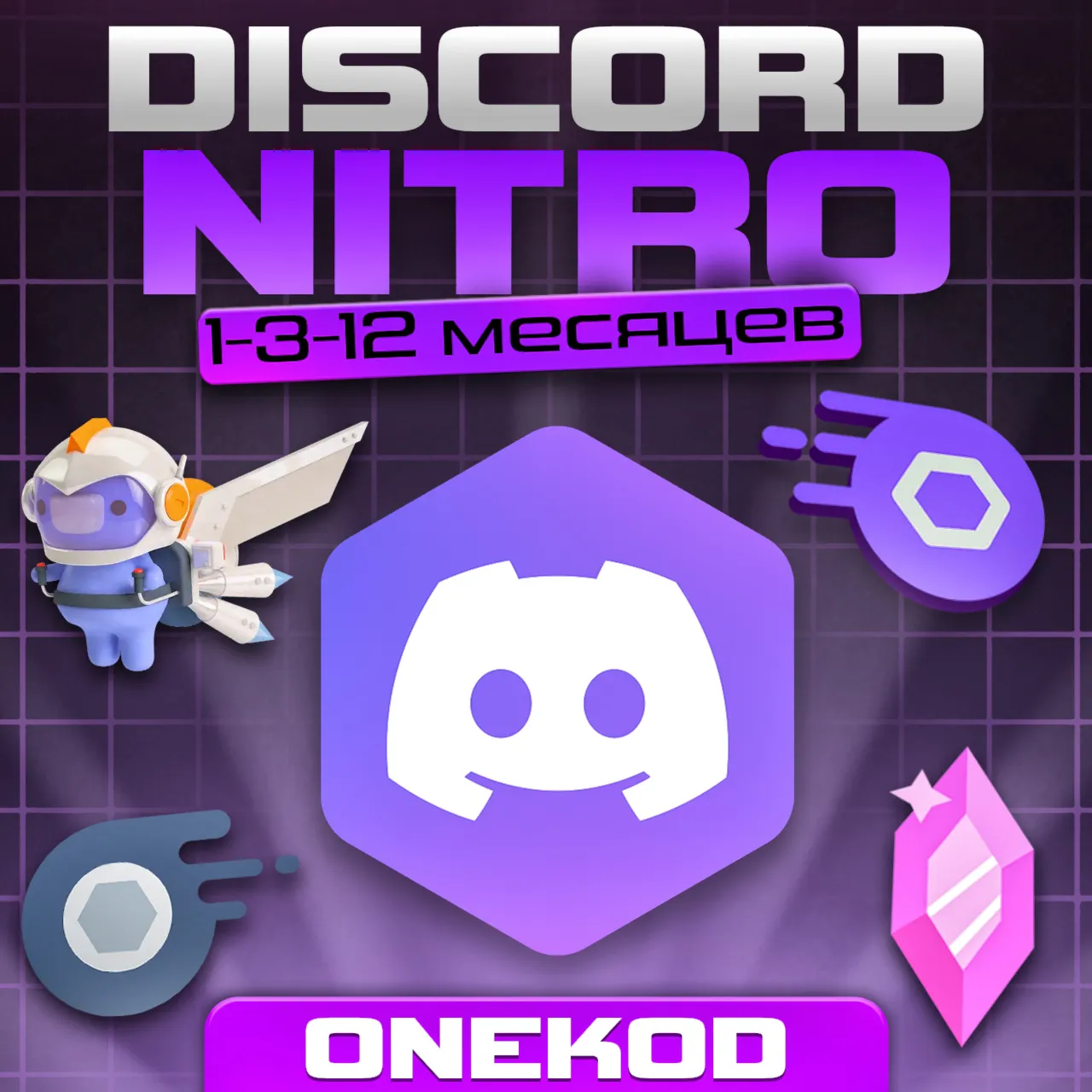 DISCORD NITRO 1/3/12 МЕСЯЦЕВ+2 БУСТА БЫСТРО - irongamers.ru