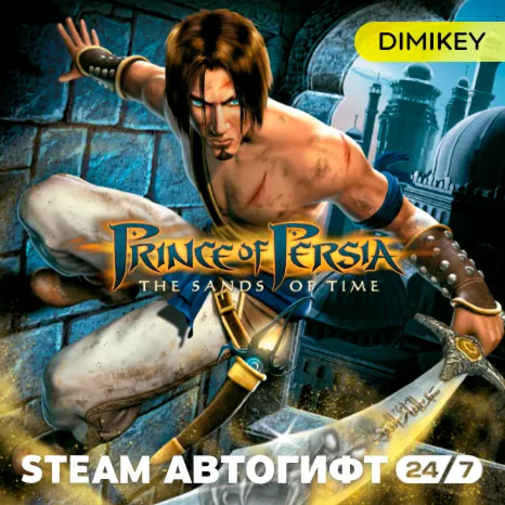 🟨 Prince of Persia Sands of Time Автогифт RU/KZ/UA