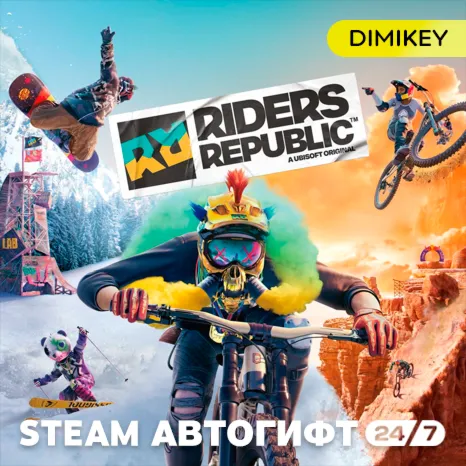 🟨 Riders Republic Автогифт RU/UA