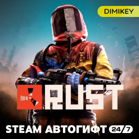 🟨 Rust Автогифт RU/KZ/UA/CIS