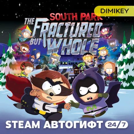 🟨 South Park: Fractured But Whole Автогифт RU/UA