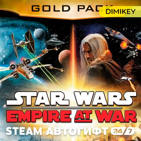 Star Wars: Empire at War Gold Pack Автогифт RU/UA - irongamers.ru