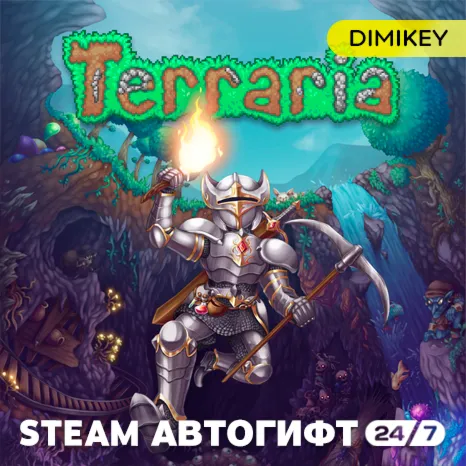 🟨 Terraria Автогифт RU/UA