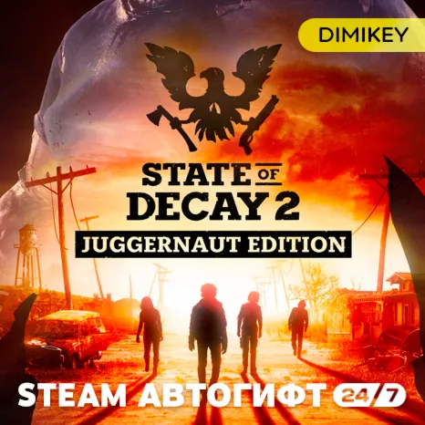 State of Decay 2: Juggernaut Edition Автогифт RU/UA - irongamers.ru
