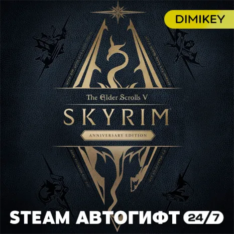The Elder Scrolls V: Skyrim Anniversary Edition Автогифт RU/KZ/UA/CIS - irongamers.ru
