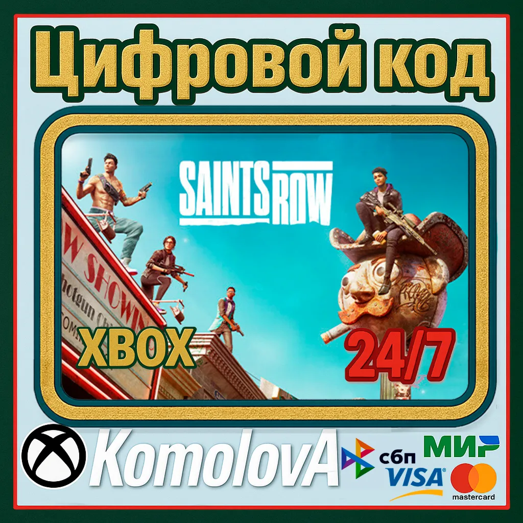Saints Row XBOX ONE / XBOX SERIES X|S / КЛЮЧ - irongamers.ru