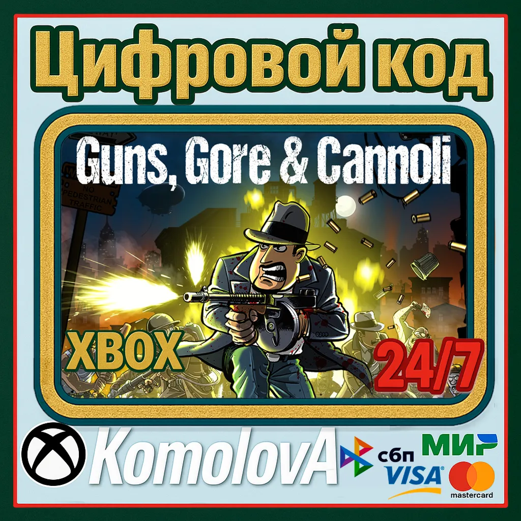 🌍 Guns, Gore and Cannoli XBOX ONE / SERIES X|S КЛЮЧ🔑 