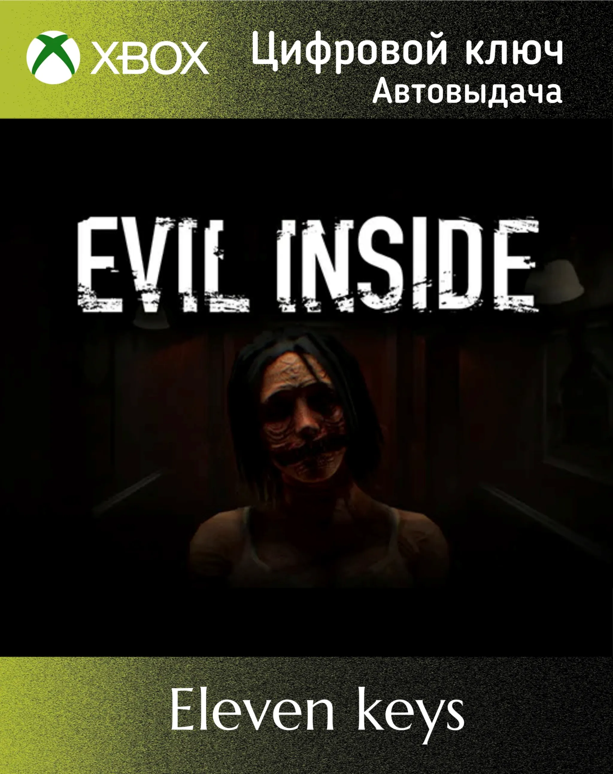 EVIL INSIDE XBOX ONE/X|S КЛЮЧ