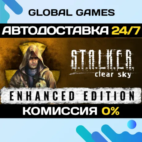 S.T.A.L.K.E.R. Clear Sky Enhanced Edition STEAM 🚀 АВТО
