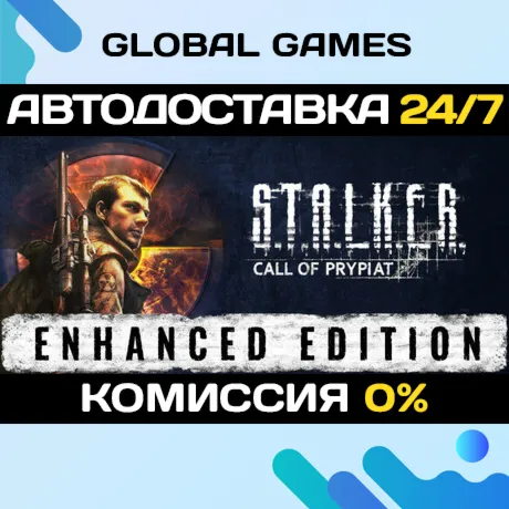 S.T.A.L.K.E.R.: Call of Prypiat Enhanced Edition STEAM