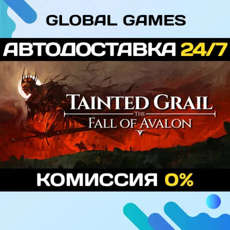 Tainted Grail: The Fall of Avalon STEAM GIFT 🚀 АВТО💳 0%