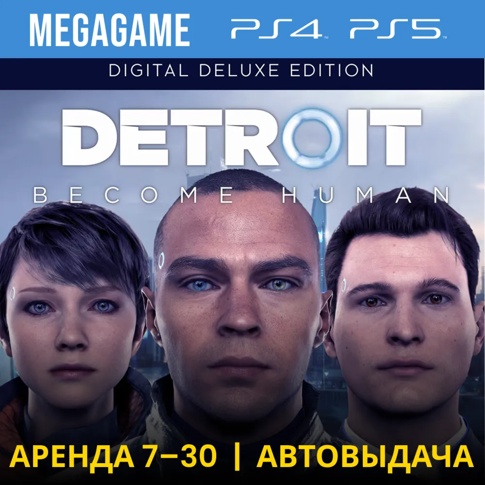 Detroit: Become Human Deluxe (PS4/PS5/RU) Аренда 7 дней