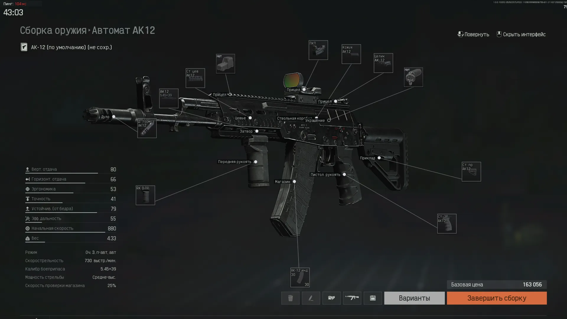 Макрос ARENA BREAKOUT на АК-12. Bloody X7 Logi Razer