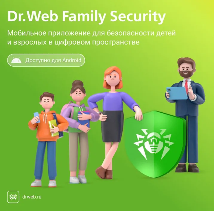 DR.WEB FAMILY SECURITY АВТОВЫДАЧА КЛЮЧИ - irongamers.ru