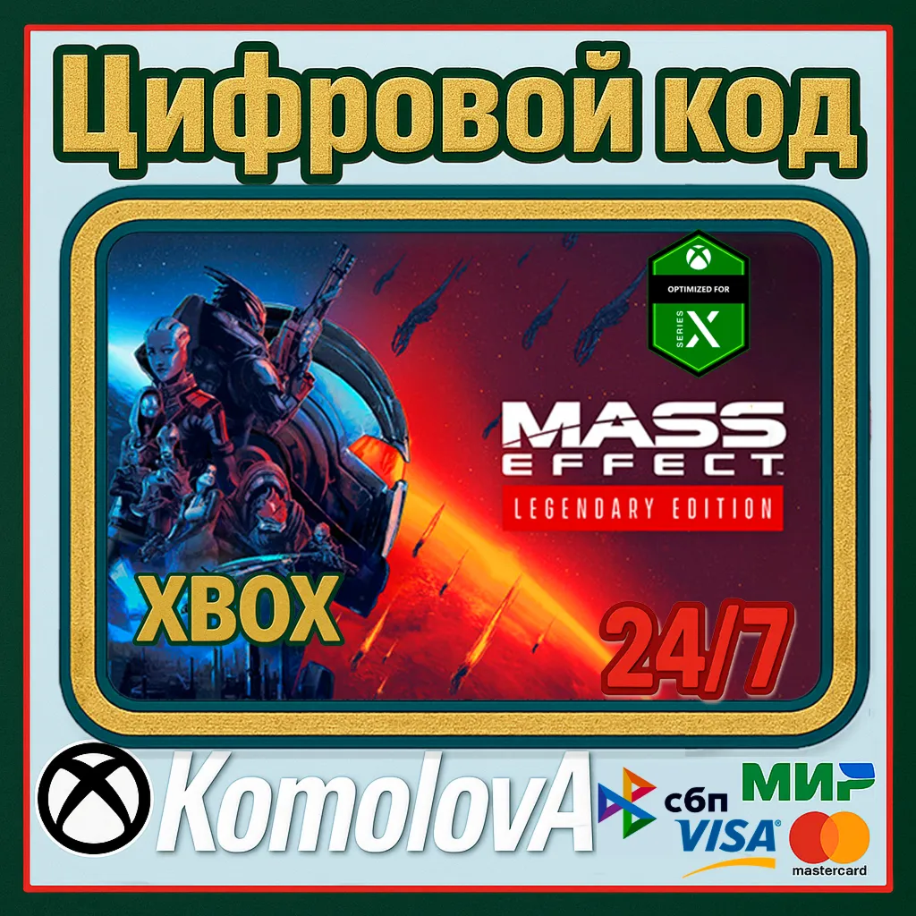 Mass Effect издание Legendary XBOX КЛЮЧ + GIFT - irongamers.ru