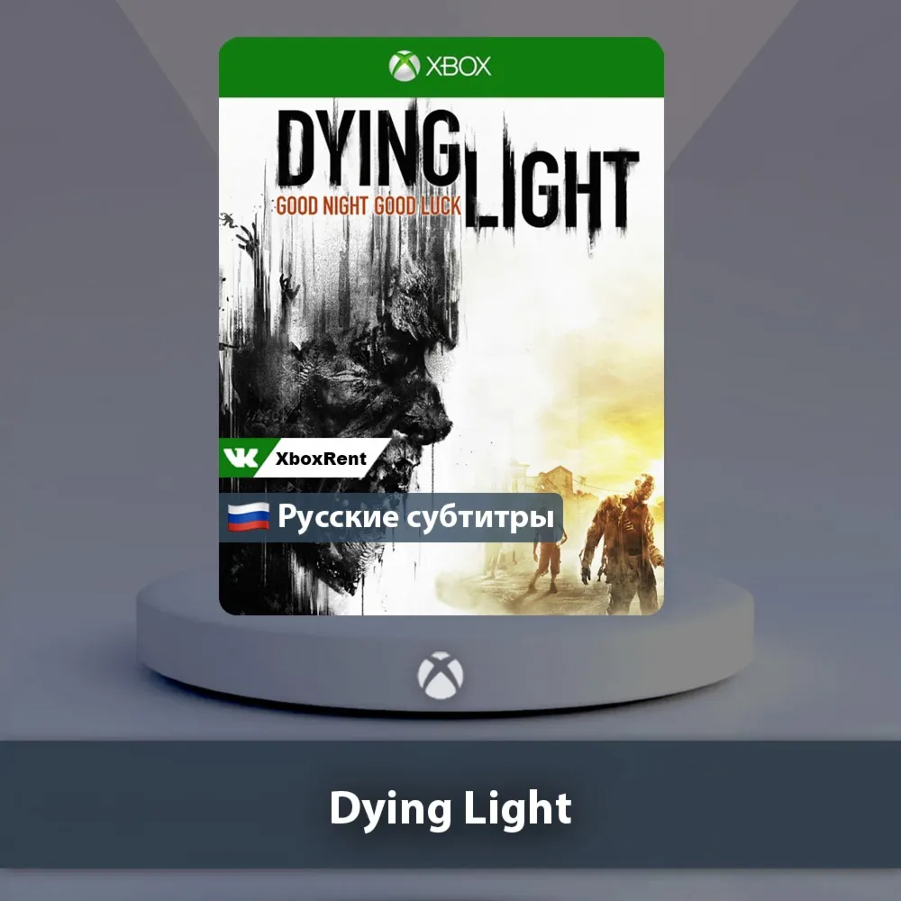 ☀ ️ Dying Light 🎮 Xbox One | Series X|S