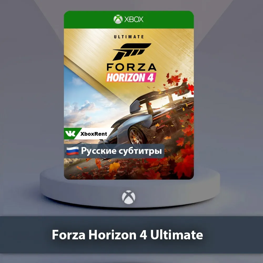 Forza Horizon 4 Ultimate Xbox One | Series X|S - irongamers.ru