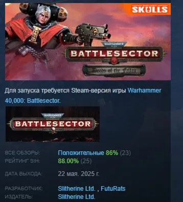 Warhammer 40,000: Battlesector - Deeds of the Fallen АВТОДОСТАВКА STEAM GLOBAL МГНОВЕ