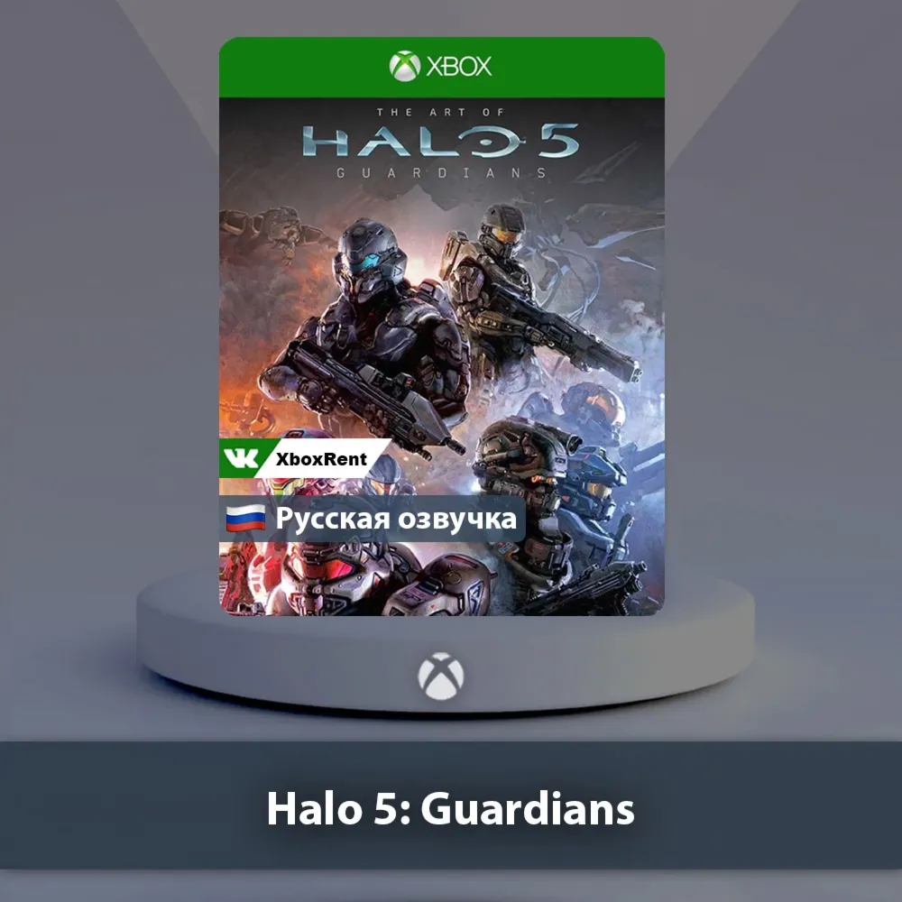 ☀ ️ Halo 5 Guardians 🎮 Xbox One | Series X|S