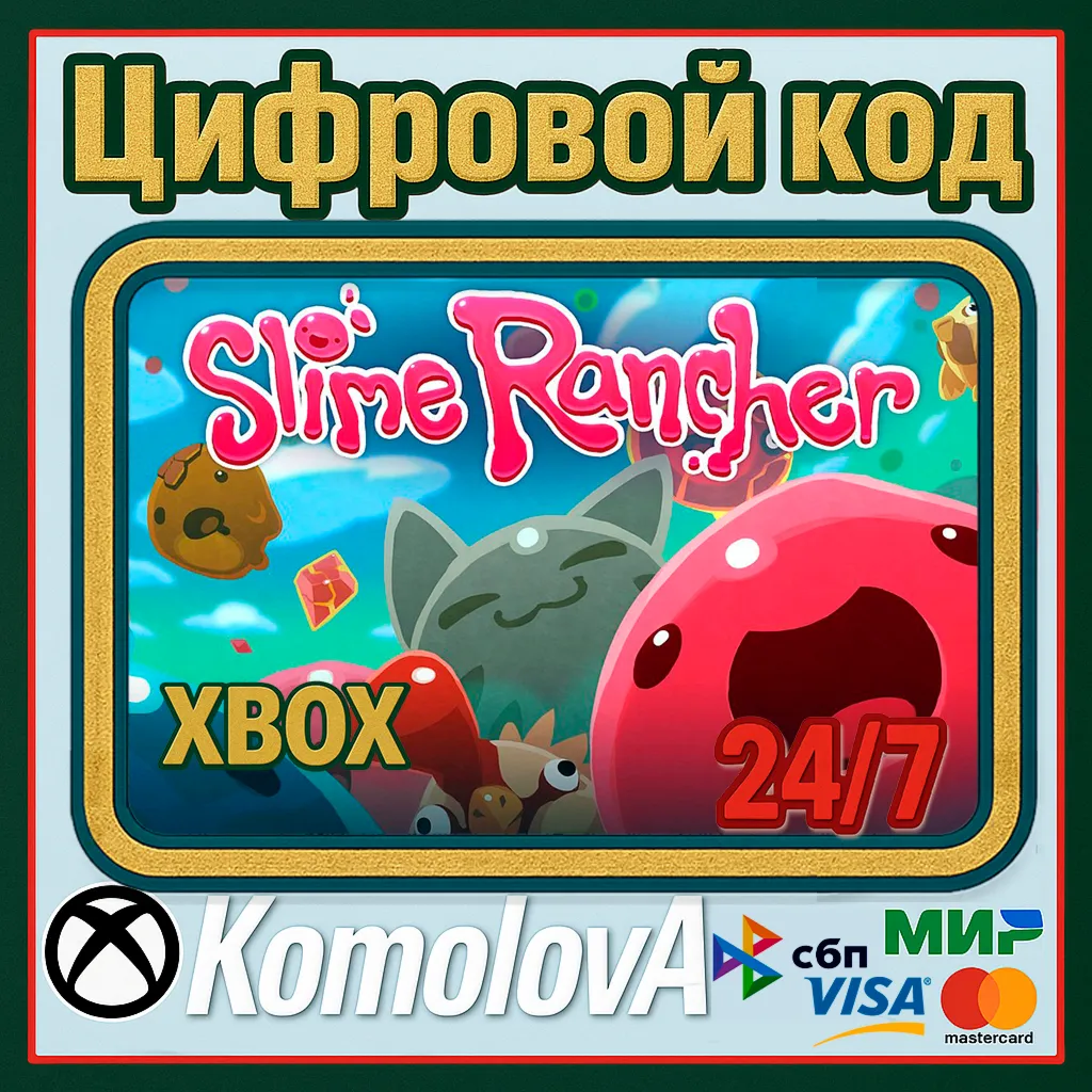 Slime Rancher XBOX ONE / SERIES X|S КЛЮЧ + GIFT - irongamers.ru