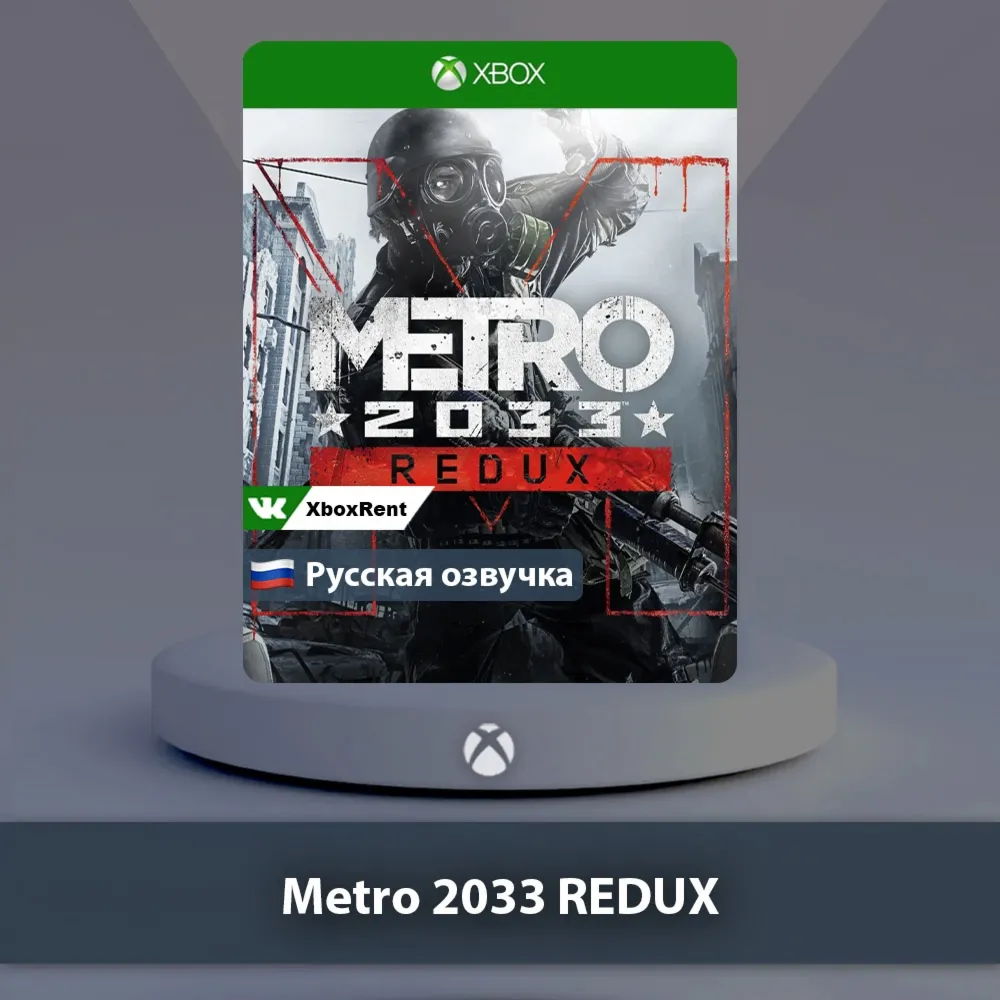 Metro 2033 Redux Xbox One | Series X|S - irongamers.ru