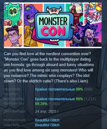 Monster Prom 4: Monster Con АВТОДОСТАВКА STEAM РОССИЯ - irongamers.ru