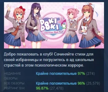 Doki Doki Literature Club Plus! STEAM GIFT РОССИЯ - irongamers.ru