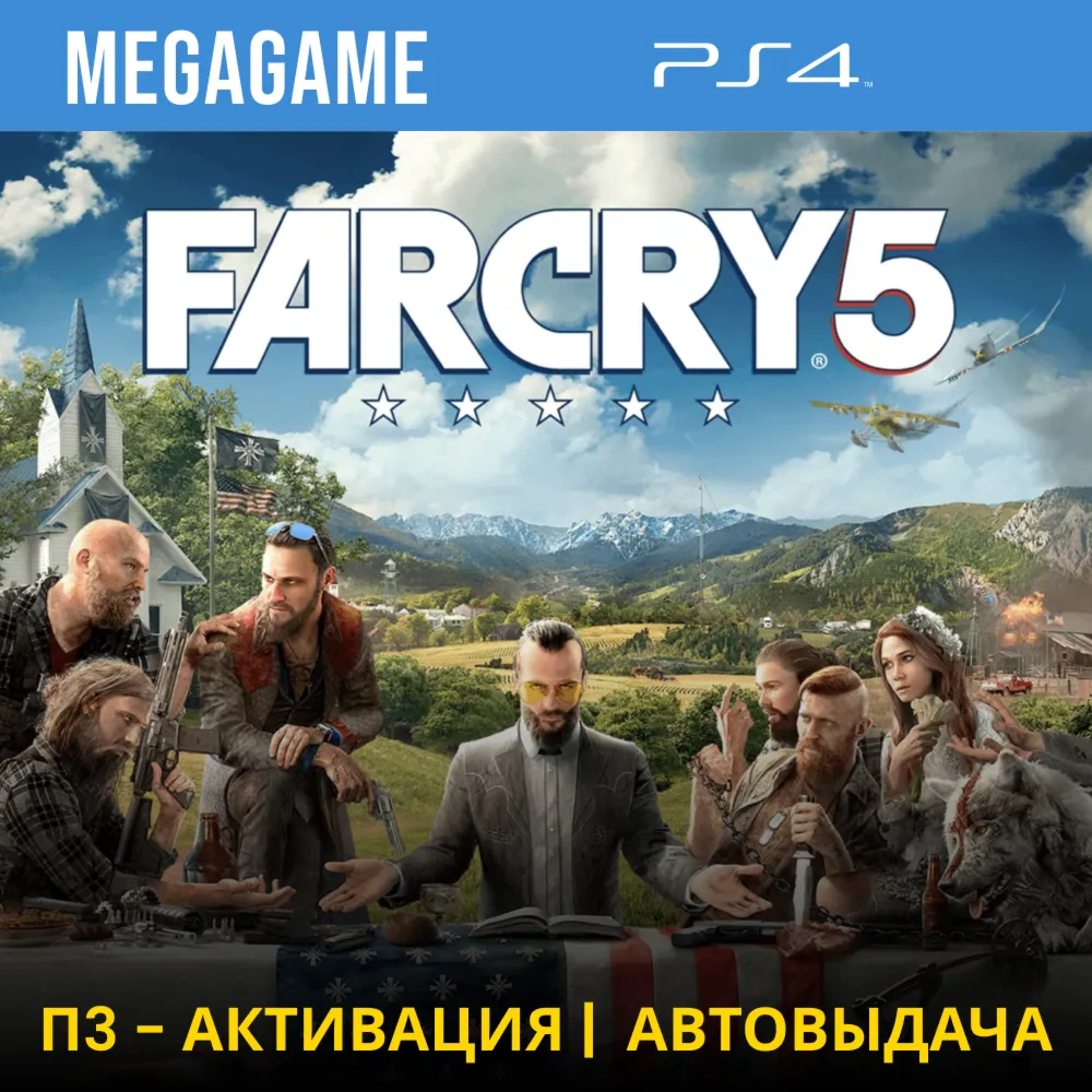 Far Cry 5 (PS4/RUS) П3-Активация - irongamers.ru