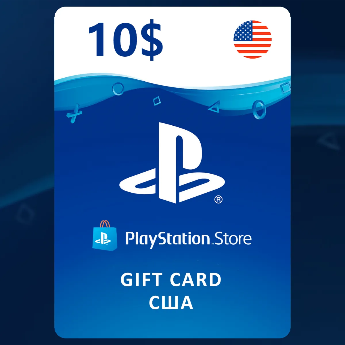 PlayStation (PSN) Gift Card [10-100 USD] США - irongamers.ru