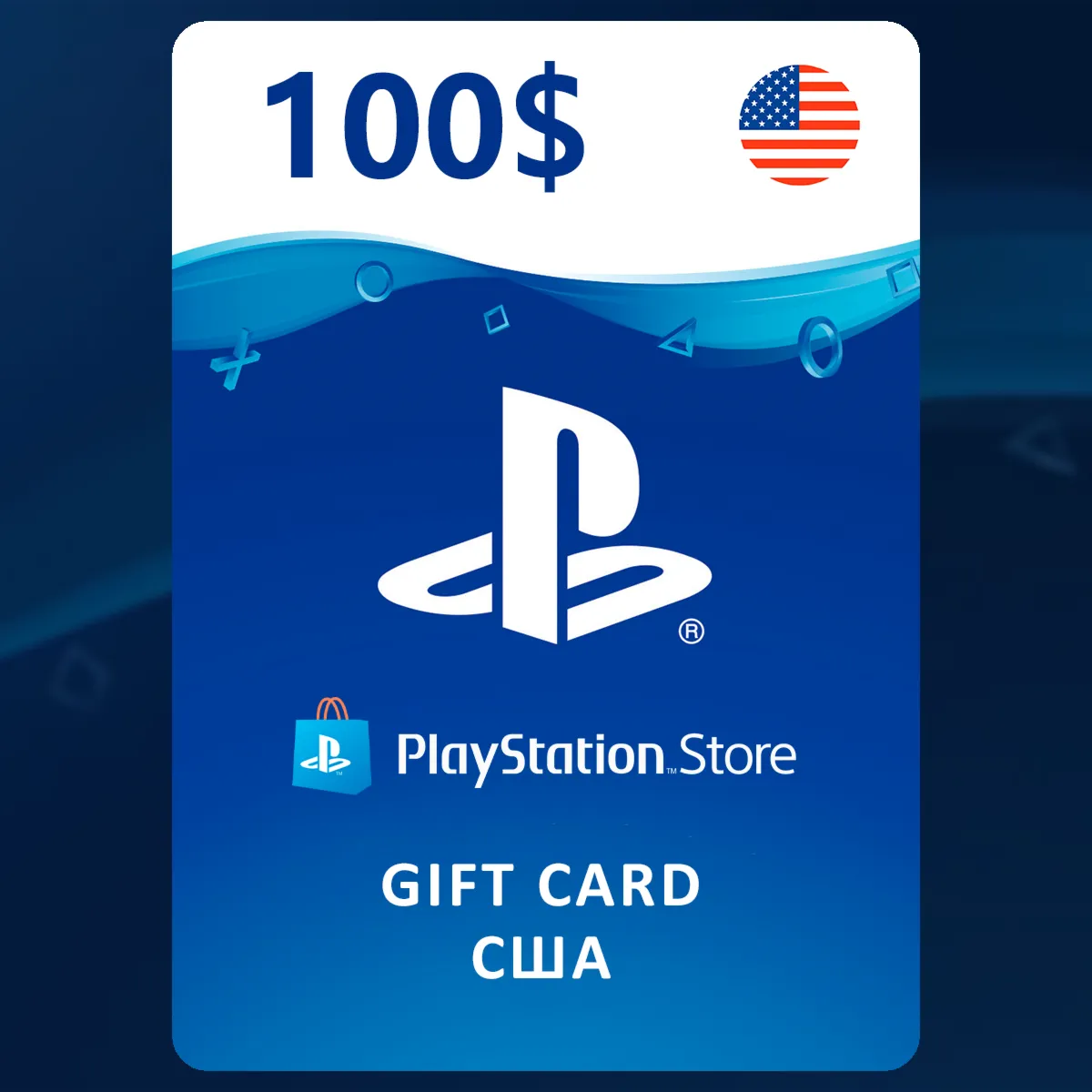PlayStation (PSN) Gift Card [10-100 USD] США - irongamers.ru
