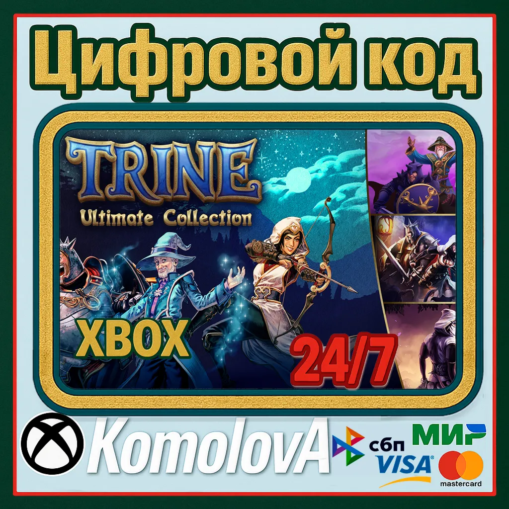 Trine: Ultimate Collection XBOX ONE / XBOX SERIES X|S КЛЮЧ + GIFT - irongamers.ru