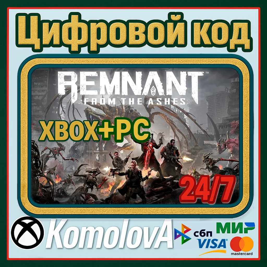 Remnant: From the Ashes XBOX + WINDOWS (PC) КЛЮЧ + - irongamers.ru